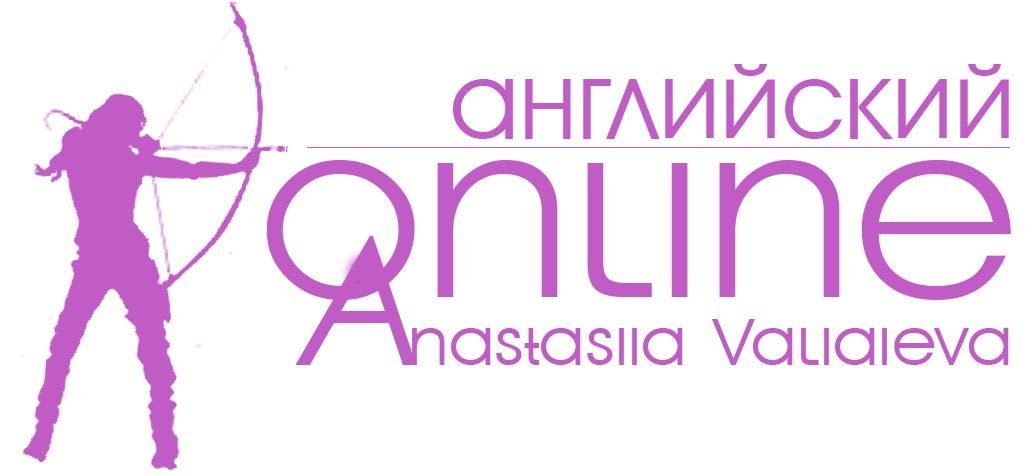 Home - Английский язык с Анастасией Валяевой