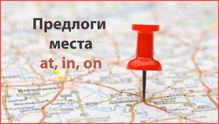 prepositions of place
