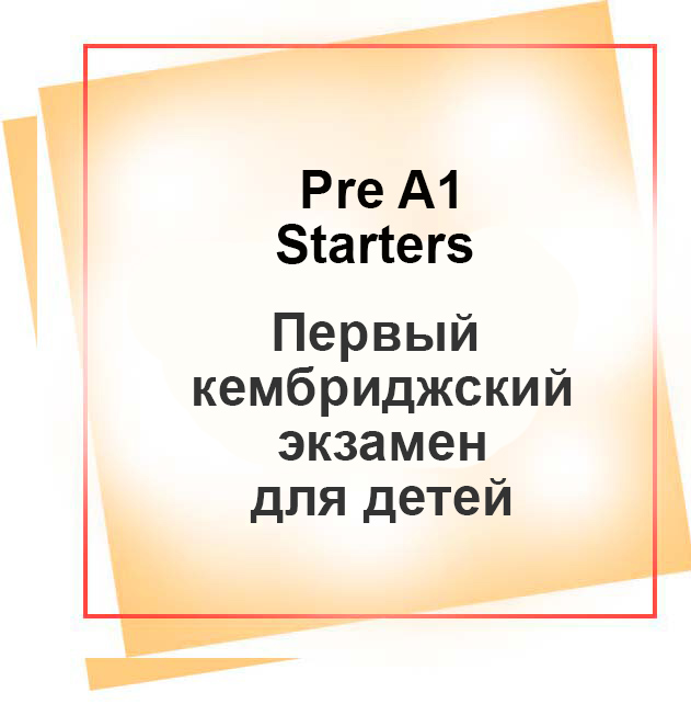 Pre a1 starters. Pre-a1 Starters образец сертификата. Pre-a1 Starters образец сертификата 2023.