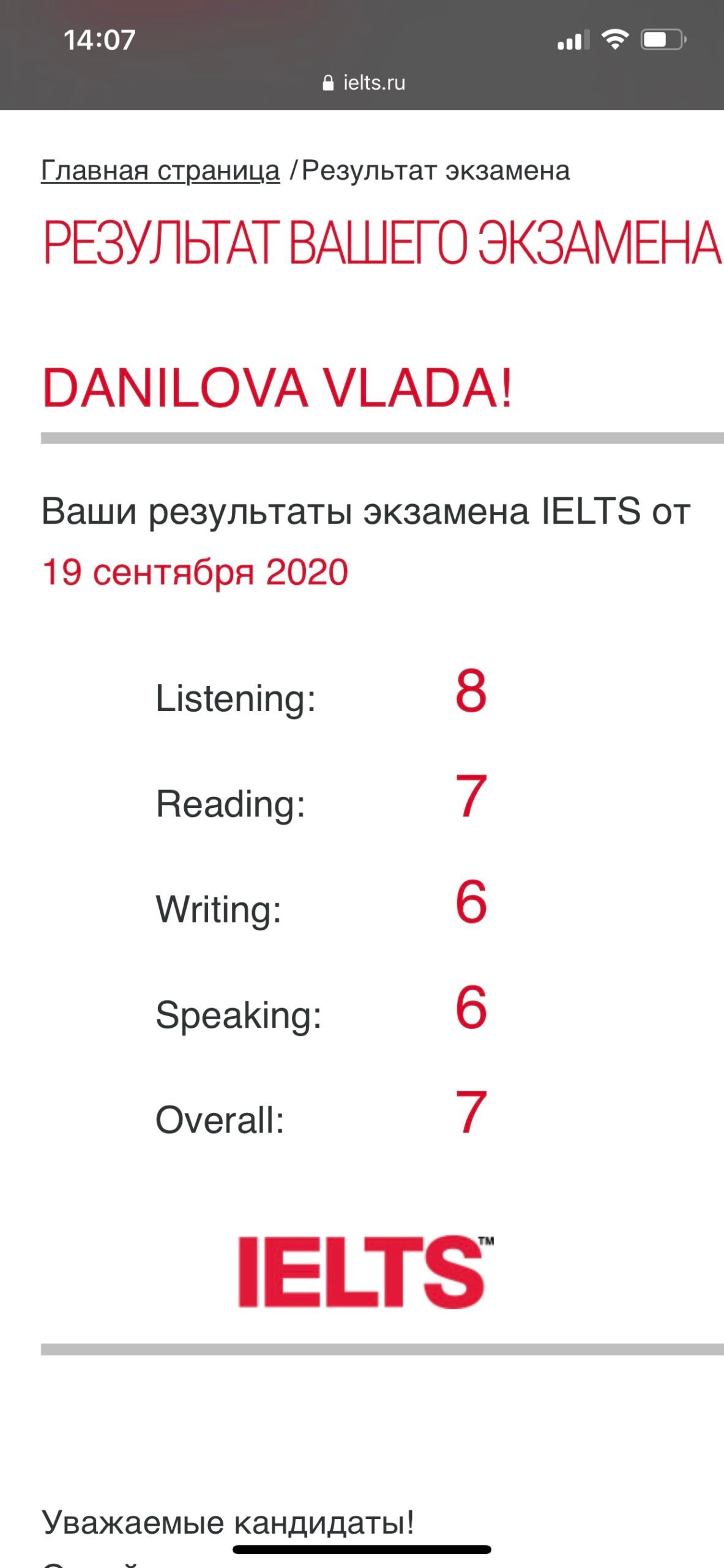 Home - Английский язык с репетитором Анастасией Валяевой